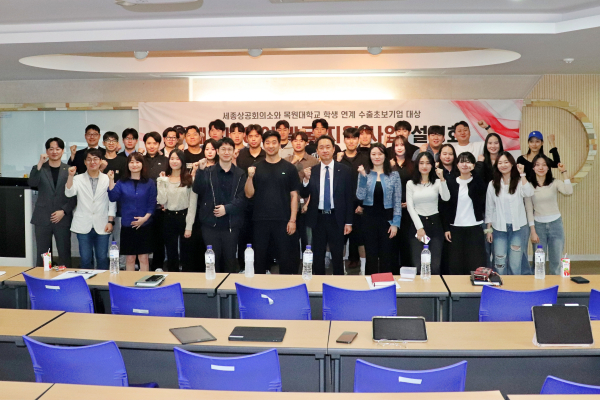 2025년 해외바이어 발굴 지원사업 참여기업 간담회’ 개최 기념사진
