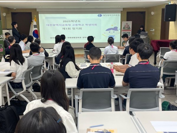 고등학교 학생의회 정기회 개최 모습