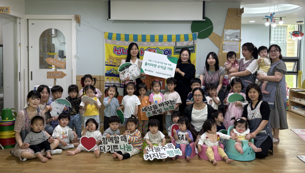 국공립 반곡솔빛어린이집, 초록우산에 플리마켓 수익금 후원
