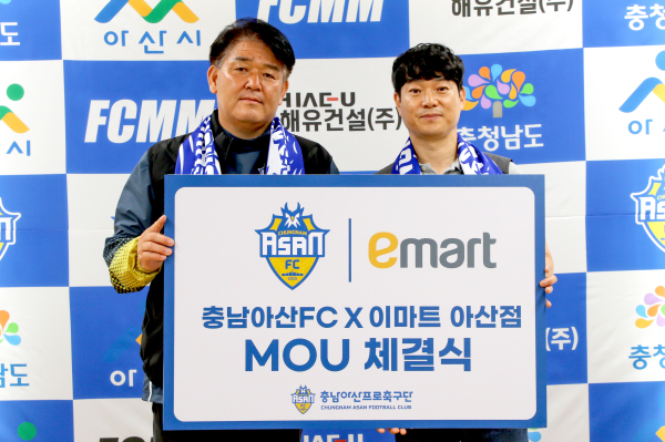 충남아산FC, 이마트 아산점과 MOU 체결식 모습