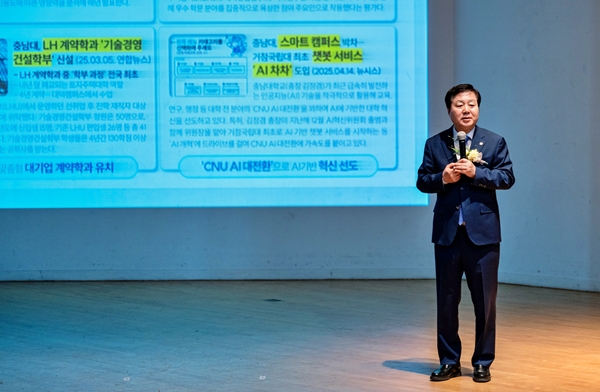 충남대 개교 73주년 기념식에서 김정겸 총장이