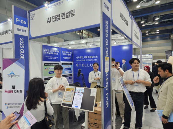 진흥원은 이번 행사에서 세종시 홍보관과 더불어 AI 이력서 및 면접 컨설팅관도 지원했다.