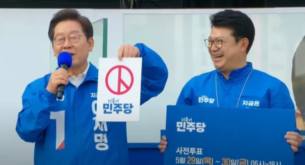 이재명 후보 아산유세, 복기왕 사회경제위원장과 함꼐