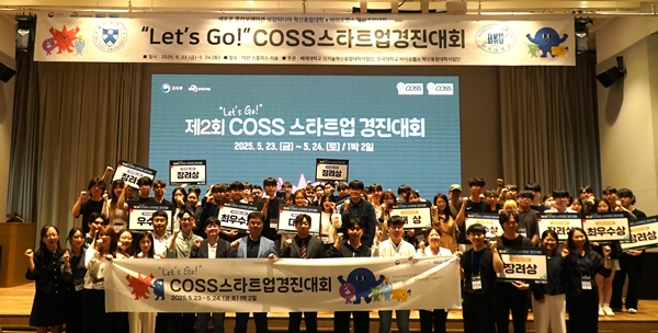 배재대 신기술혁신융합대학사업단 스타트업 경진대회