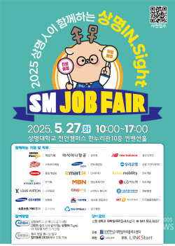 SM 잡페어 홍보물