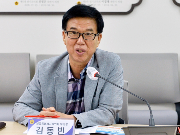 김동빈 세종시의회 부의장<br>