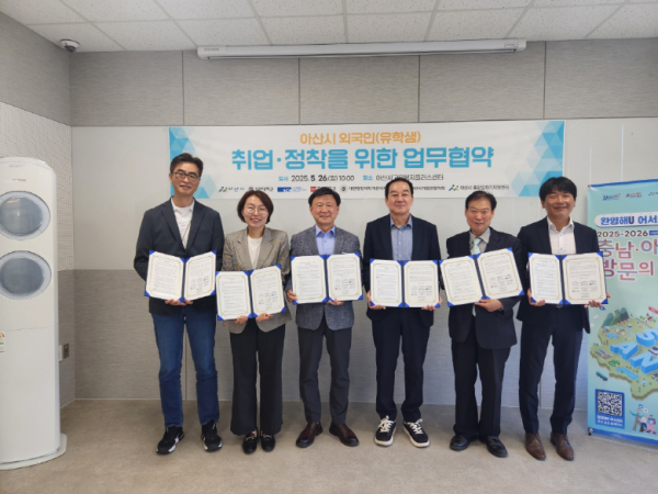 외국인 유학생 취업지원 위한 산‧학‧관 업무협약 체결 기념 촬영