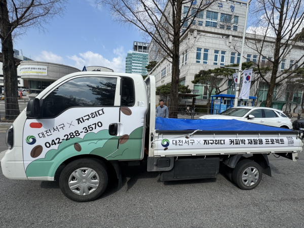 서구 커피박 재활용 사업 수거 차량