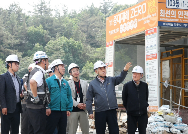 대형공사장 안전 점검 현장