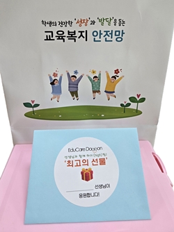 선생님과 함께 하이(high)팅 최고의 선물