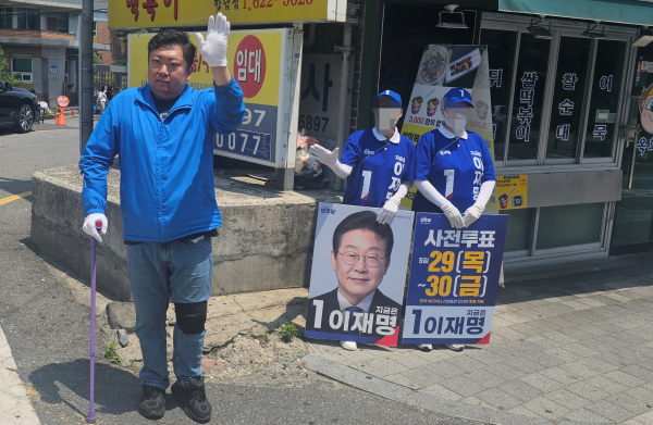 손희역 전 대전시의원(왼쪽)이 대전 대덕구의 한 거리에서 사전투표 참여 캠페인을 하고 있다.