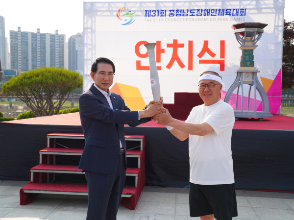 지난 28일 중앙호수공원에 진행된 제31회 충청남도장애인체육대회 성화 안치식