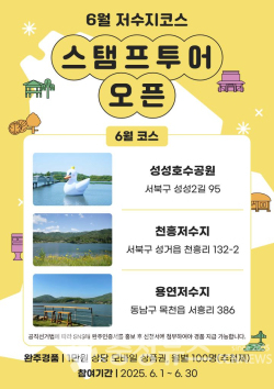 모바일 스탬프 투어