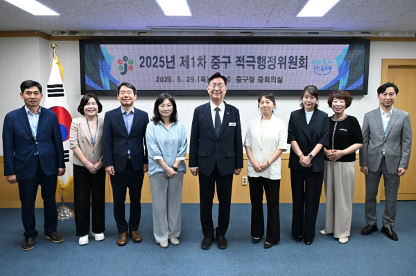29일 중구청에서 진행된 '제1차 중구 적극행정위원회' 회의 및 기념사진