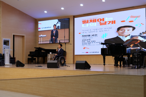 차인홍 교수 특강 장면