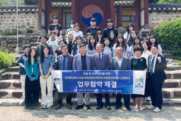 순천향대 인문사회융합인재양성사업단(HUSS)와 신창향교 관계자들이 업무협약을 체결하고 기념사진