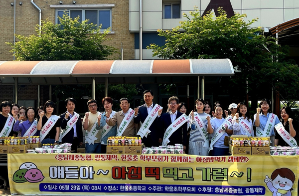 한울초서 "얘들아! 아침밥 먹자!" 행사 진행 기념사진