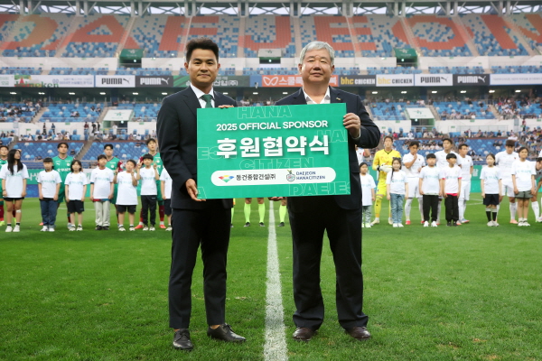 대전 동건종합건설 협약식 체결 모습