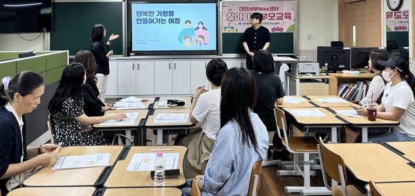 대전서부교육지원청 부모 양육 교육