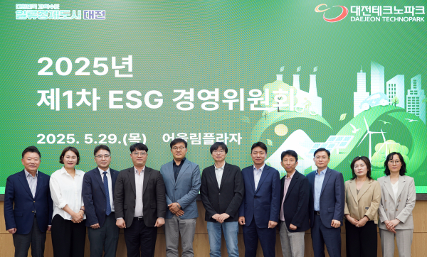대전TP ESG 경영위 공식 출범식 모습