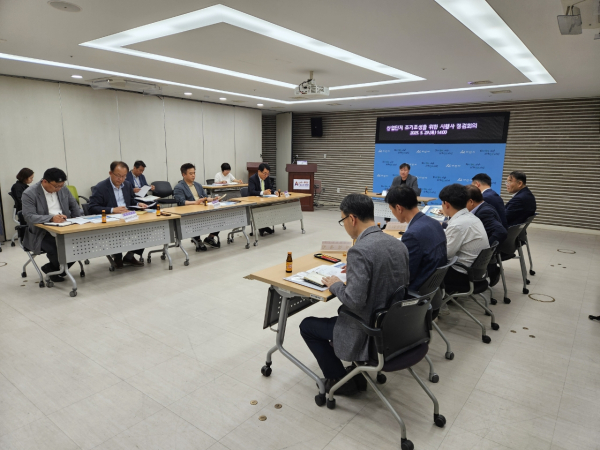 ‘산업단지 사업시행자 회의(2차)’개최 모습