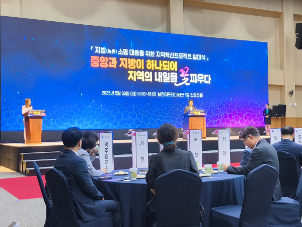 지역혁신 프로젝트 발대식 참석 모습