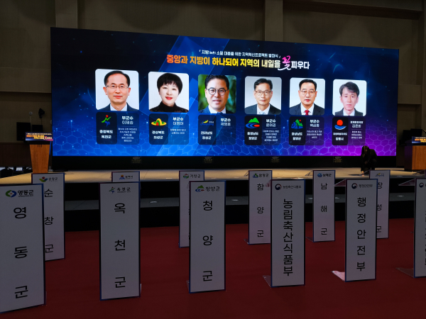 지역혁신 프로젝트 발대식 참석 모습