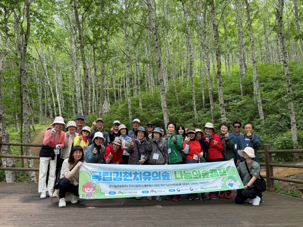 김천시 암생존자 회기형 산림치유 프로그램 참가자 단체사진