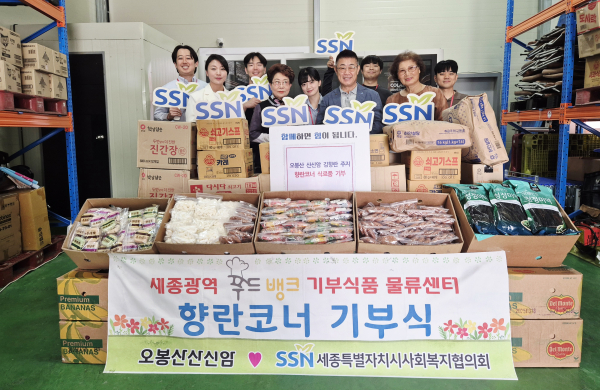 오봉산산신암, 세종사랑나눔푸드마켓에 300만 원 상당 식료품 기부 전달식