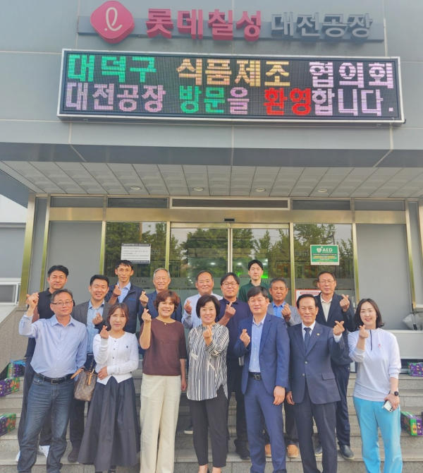 정정선 대덕구 식품제조협의회 회장(사진 첫 번째 줄 왼쪽부터 네 번째)과 회원 및 롯데칠성 대전공장 관계자들이 롯데칠성 대전공장 견학을 마친 후 기념 촬영