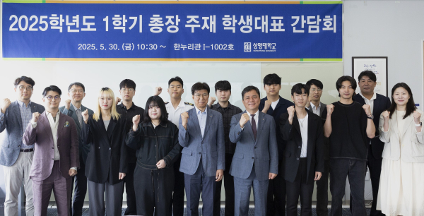 상명대 천안캠퍼스 학생회 대표 간담회 단체사진