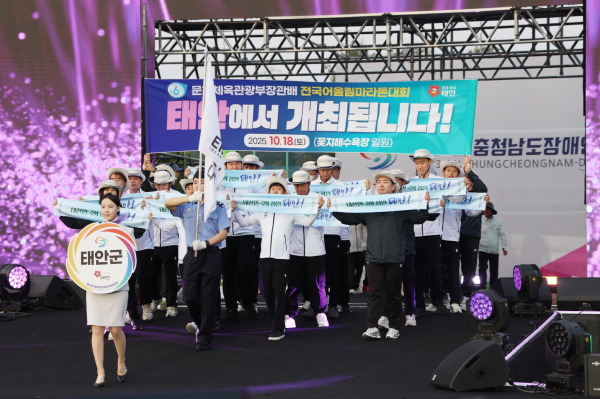 서산시에서 열린 ‘제31회 충청남도 장애인체육대회’에 참가한 태안군 선수단 모습.(개회식)