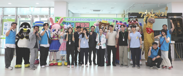 대전오월드, ‘우리 병원에 대전오월드가 또 왔어요’ 행사 진행 모습