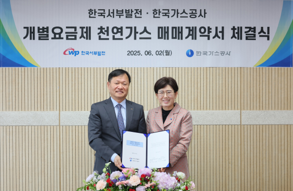 2일, 서울 중구 엘앤지 비즈니스 허브(LNG Business Hub)에서 가스공사와 ‘발전용 개별요금제 천연가스 매매계약 체결식’을 진행했다. 사진은 이정복 서부발전 사장(왼쪽)과 최연혜 가스공사 사장이 기념 촬영하는 모습