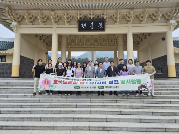 현충원서 묘비 정비 봉사활동 진행 기념사진