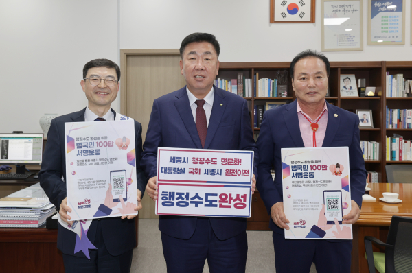 (왼쪽부터) 김하균 세종시 행정부시장, 이범석 청주시장, 김현기청주시의회 의장