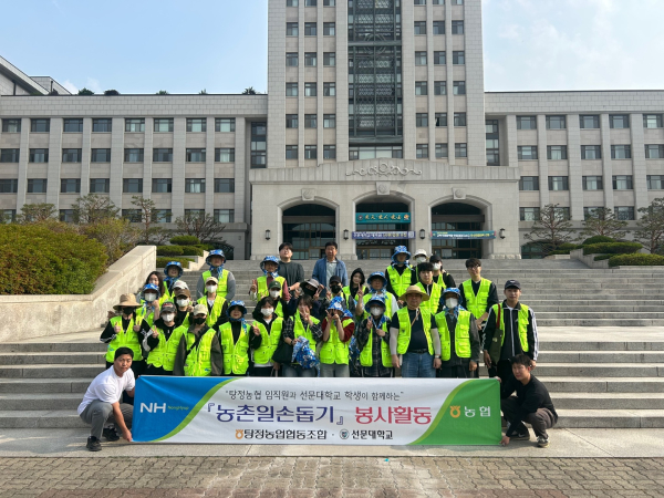 선문대 농촌일손돕기 봉사활동 기념 단체 사진