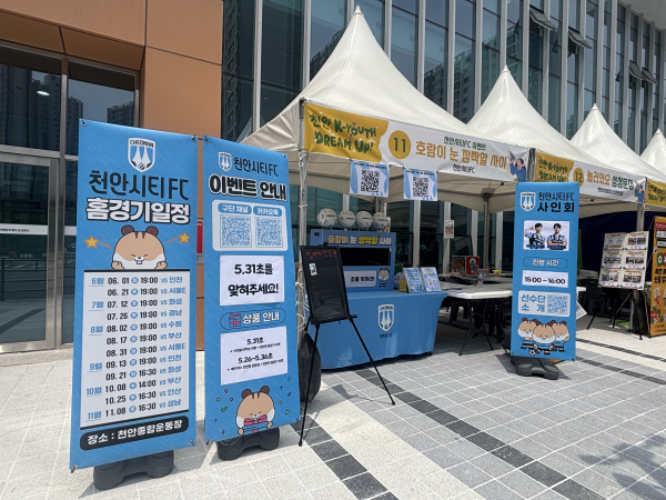 ‘진로직업체험박람회’에 참가해 청소년 대상 체험형 이벤트 부스 운영 모습