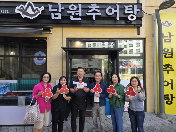 남원추어탕 도담점 현판식 기념사진