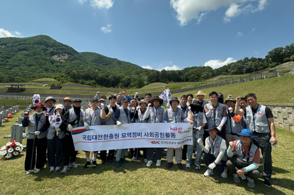 묘역정비 봉사활동 단체사진