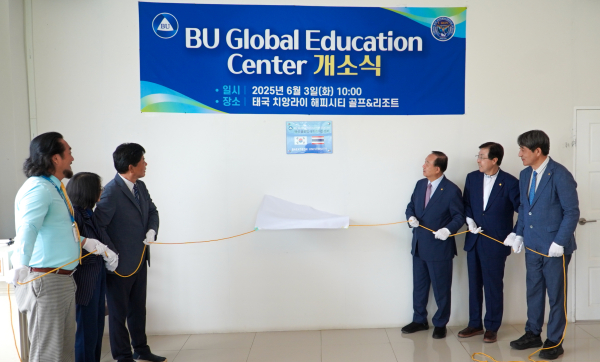 지난 3일 태국 치앙라이에 문을 연 ‘BU Global Education Center’ 앞에서 장종현 총장과 주요 참석자들이 현판 제막을 기념하고 있다.