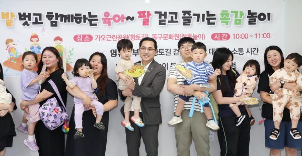 4일, 가오근린공원에서 영유아 부모들과 함께하는 ‘눈높이 육아 소통’ 행사 단체사진