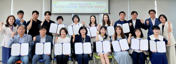 4일, 사회서비스 기관과의 협약과 간담회 개최 기념사진