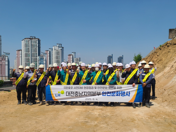 대전대동2 주거환경개선사업 안전문화행사 개최 단체사진