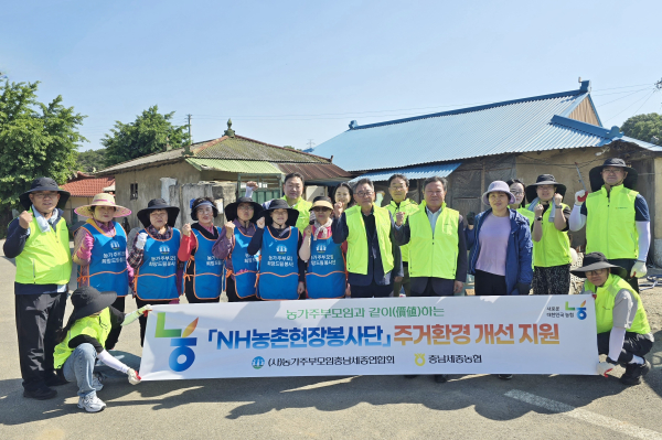 주거환경개선 봉사에 앞서 참여자들이 기념촬영을 하고 있다.