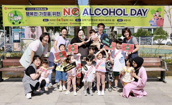 ‘알코올 없는 날(No Alcohol Day) 캠페인’ 진행 단체사진