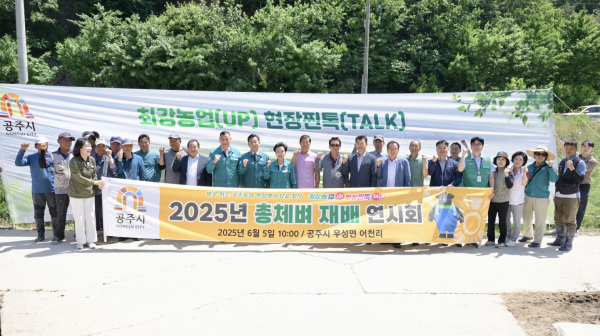 ‘2025년 총체벼 재배 연시회’ 개최 모습