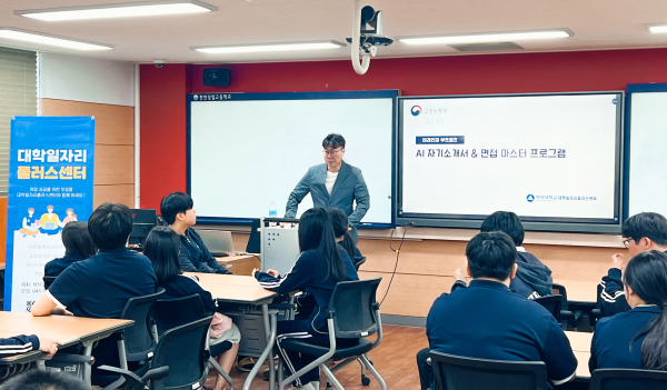 백석대 대학일자리플러스센터가 주관한 'AI 취업역량 강화 프로그램'에서 AI 실무 강사가 천안상업고 재학생들을 대상으로 강의를 진행하고 있다