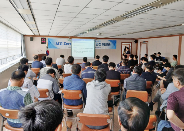 ‘현장 안전 강화 워크숍’ 개최 모습