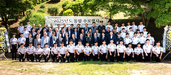 충남대 학군단 통합 추모행사